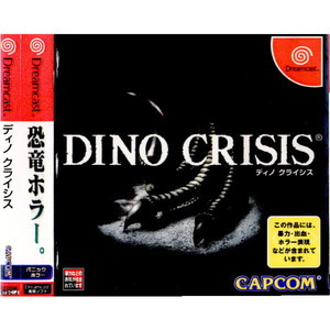 DINO CRISISACT(ディノクライシス)(ドリームキャストソフト)