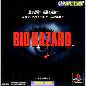 バイオハザード ガンサバイバー(BIOHAZARD GUN SURVIVOR) カプコレ(SLPM-86749)(PSソフト)