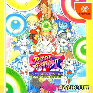 スーパーパズルファイターIIX for Maching Service(ドリームキャストソフト)