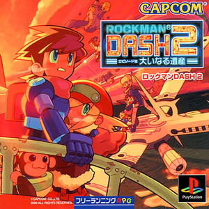 ROCKMAN DASH 2(ロックマンダッシュ2) エピソード2 大いなる遺産 PlayStation the Best for Family(SLPM-86813)(PSソフト)