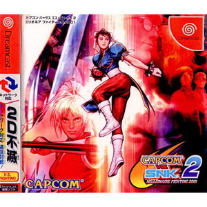 CAPCOM VS. SNK 2 MILLIONAIRE FIGHTING 2001(カプコン バーサス SNK2 ミリオネア ファイティング 2001)(ドリームキャストソフト)