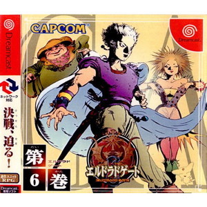 エルドラドゲート(Eldorado Gate) 第6巻