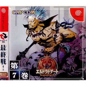 エルドラドゲート(Eldorado Gate) 第7巻(ドリームキャストソフト)