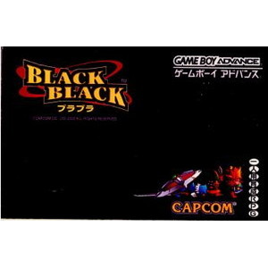 BLACK BLACK(ブラブラ)(ゲームボーイアドバンスソフト)