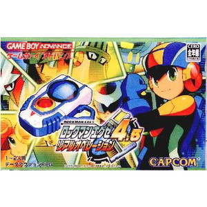 ロックマン エグゼ4.5 リアルオペレーション 通常版