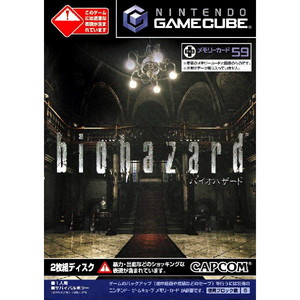 バイオハザード ダブル フィーチャー(バイオハザード１・０・４の体験版同梱)(ゲームキューブソフト)
