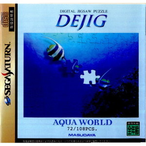 DEJIG AQUA WORLD(デジグ・アクアワールド)(セガサターンソフト)