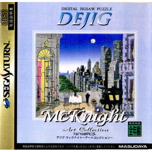 DEJIG McKnight Art Collection(デジグ マックナイト～アートコレクション～)(セガサターンソフト)