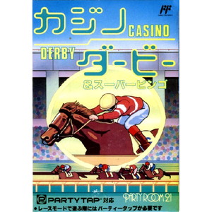 カジノダービー(CASINO DERBY)&スーパービンゴ(ファミコンソフト)