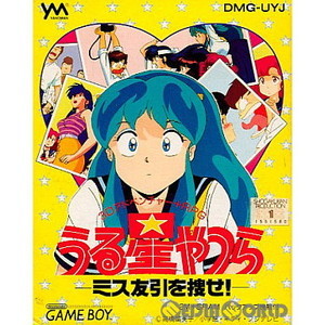 うる星やつら ミス友引を捜せ!(ゲームボーイソフト)