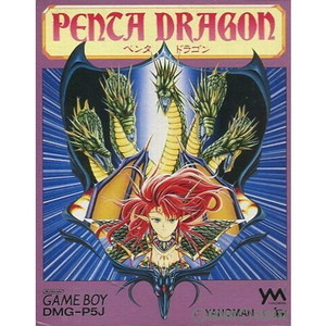 ペンタドラゴン(PENTA DRAGON)(ゲームボーイソフト)