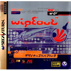 WIPEOUT(ワイプアウト)(セガサターンソフト)