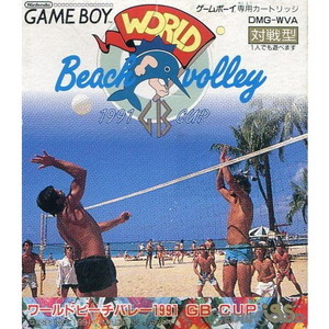 ワールドビーチバレー 1991GB CUP(ゲームボーイソフト)