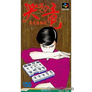 哭きの竜 ～麻雀飛翔伝～ アイ・ジー・エス