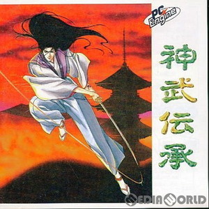 神武伝承(Huカード)(PCエンジンソフト)
