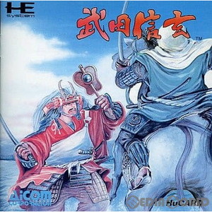 武田信玄(Huカード)(PCエンジンソフト)