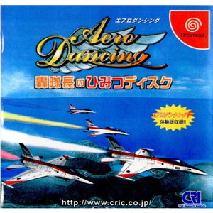エアロダンシング(AERO DANCING) 轟隊長のひみつディスク(ドリームキャストソフト)