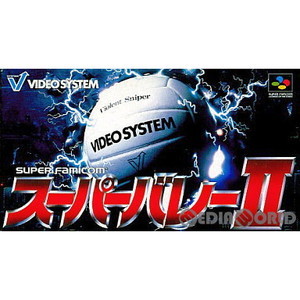 スーパーバレーII