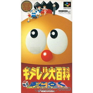 キテレツ大百科 超時空すごろく(スーパーファミコンソフト)