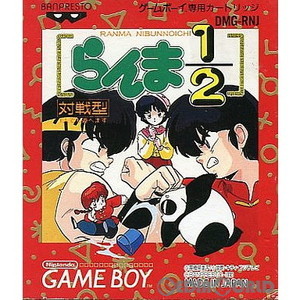 らんま1/2(ゲームボーイソフト)