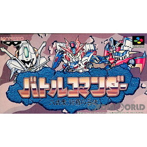 バトルコマンダー 八武衆、修羅の兵法