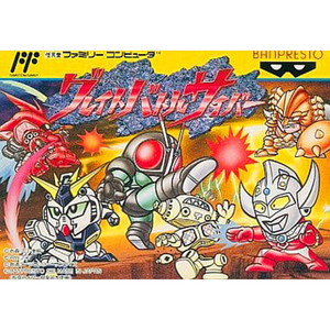 グレイトバトルサイバー バンプレスト(ファミコンソフト)