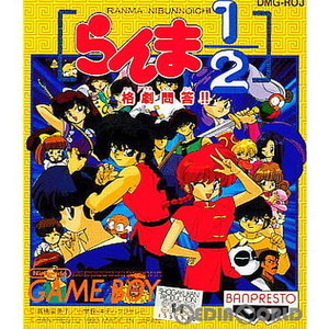 らんま1/2 格劇問答!!(ゲームボーイソフト)