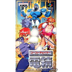 ゴーストチェイサー電精(GHOST CHASER DENSEI) バンプレスト