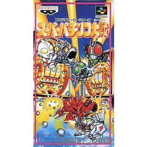 スーパーパチンコ大戦 バンプレスト