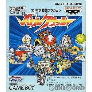 バトルクラッシャー