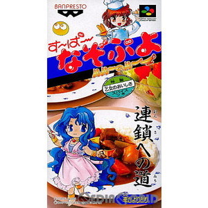 すーぱーなぞぷよ ルルーのルー(スーパーファミコンソフト)