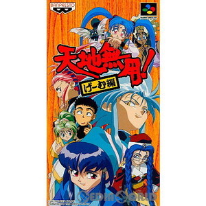 天地無用! げーむ編