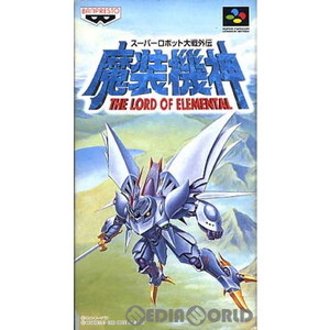 スーパーロボット大戦外伝 魔装機神 THE LORD OF ELEMENTAL(ザ ロード オブ エレメンタル)(スーパーファミコンソフト)