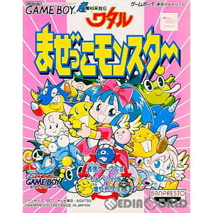 超魔神英雄伝ワタル まぜっこモンスター