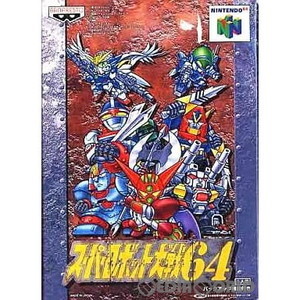 スーパーロボット大戦64(ニンテンドー64ソフト)