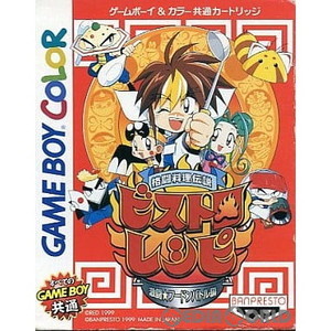 格闘料理伝説ビストロレシピ 激闘☆フードンバトル編(ゲームボーイソフト)