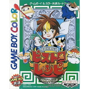 格闘料理伝説ビストロレシピ 決闘ビストガルム編(ゲームボーイカラーソフト)