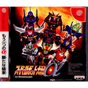 スーパーロボット大戦α for Dreamcast(ドリームキャスト)