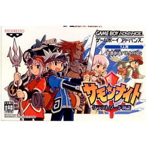 サモンナイト クラフトソード物語(ゲームボーイアドバンスソフト)