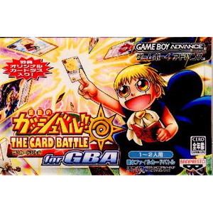 金色のガッシュベル!! THE CARD BATTLE for GBA(ザ・カードバトル フォー ゲームボーイアドバンス)