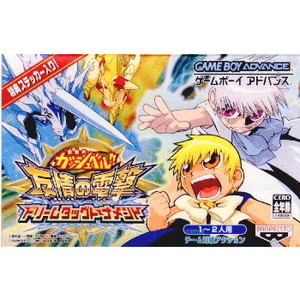 金色のガッシュベル!! 友情の電撃 ドリームタッグトーナメント