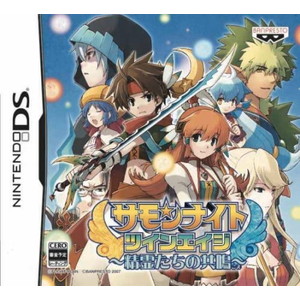 サモンナイト ツインエイジ ~精霊たちの共鳴~