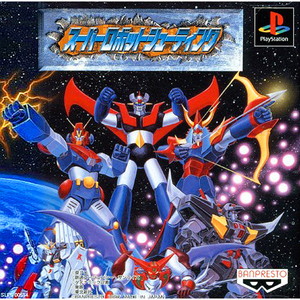 スーパーロボットシューティング 通常版(PSソフト)
