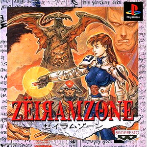 ゼイラムゾーン(PSソフト)