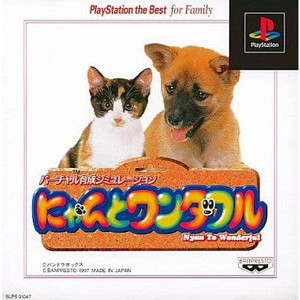 にゃんとワンダフル PlayStation the Best for Family バンプレスト(SLPS-91047)(PSソフト)