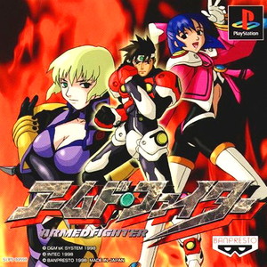 アームド・ファイター(ARMED FIGHTER)(PSソフト)
