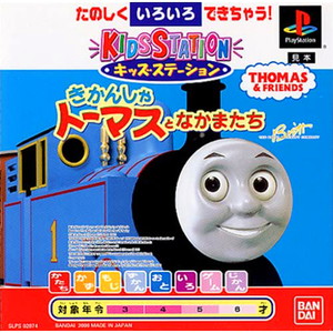 キッズステーション おしゃべりおえかき きかんしゃトーマスとなかまたち ペンつきコントローラセット(PSソフト)