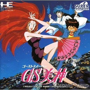 ゴーストスイーパー美神(スーパーCDロムロム)(PCエンジンソフト)