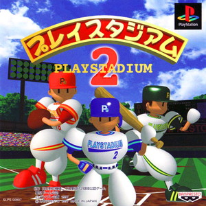 プレイスタジアム2(PSソフト)