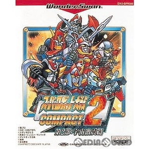 スーパーロボット大戦COMPACT2(コンパクト2) 第2部:宇宙激震篇(ワンダースワンソフト)